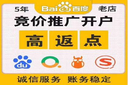 百度推广费用透明化：某行业具体收费案例分析